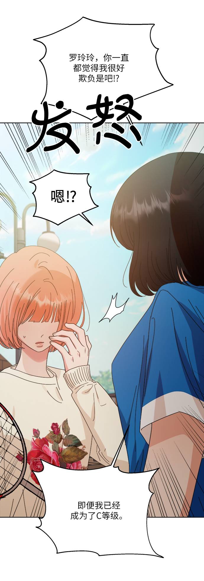 [第73话] 爱心节（3）63