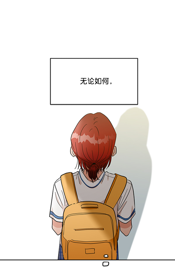[第16话] 友情考验（2）30