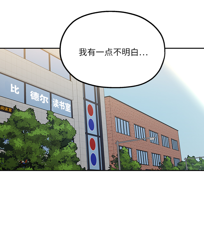 [第60话] 各自的弱点（完）32