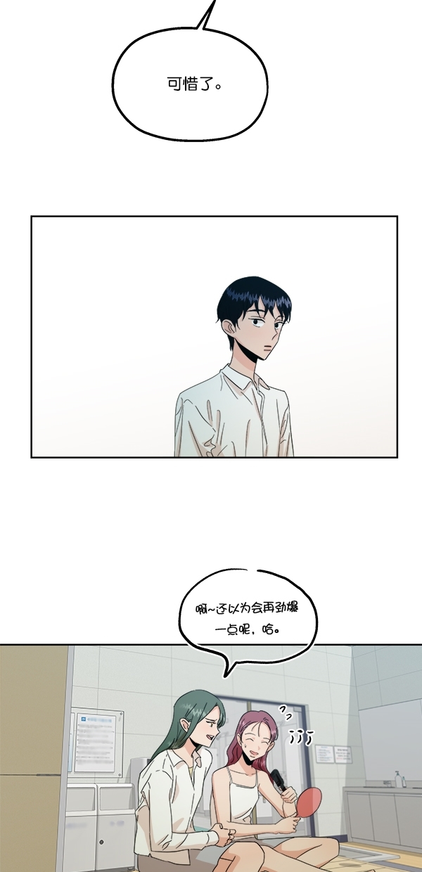 [第37话] 陷阱（2）58