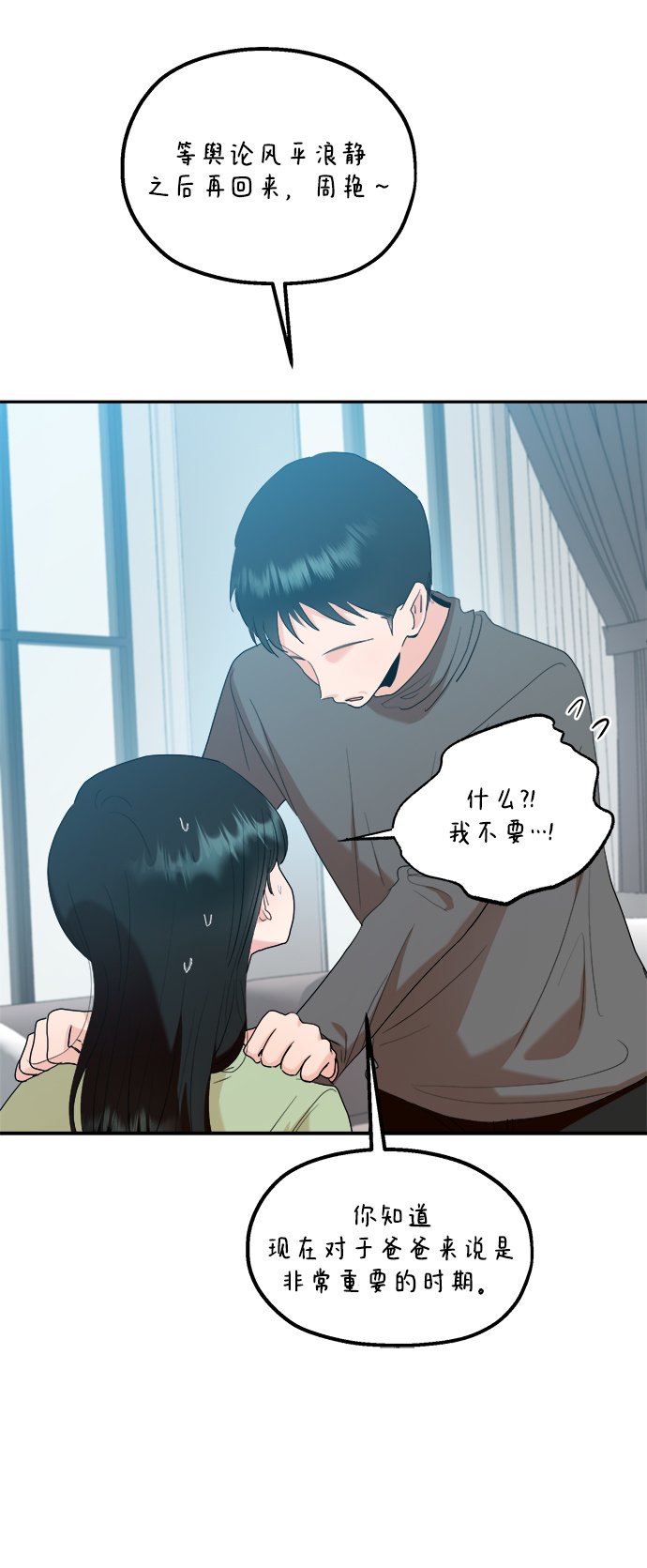 [第99话] 幸福班，还有66