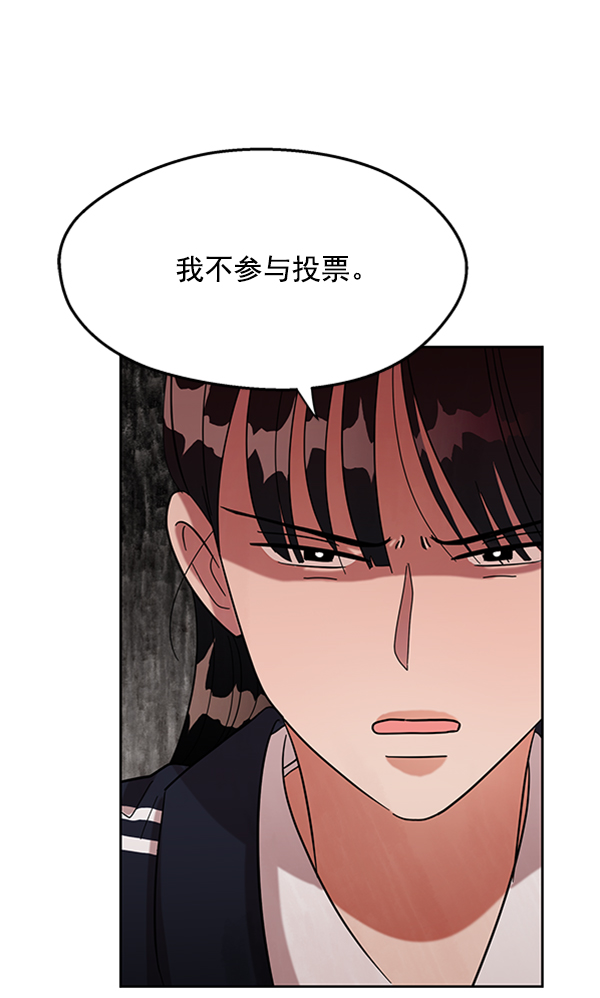 [第4话] 换票31