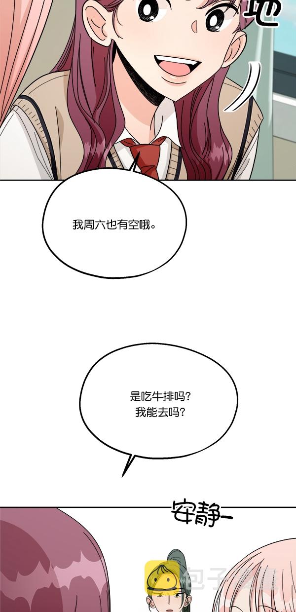 [第33话] 怀疑的萌芽53