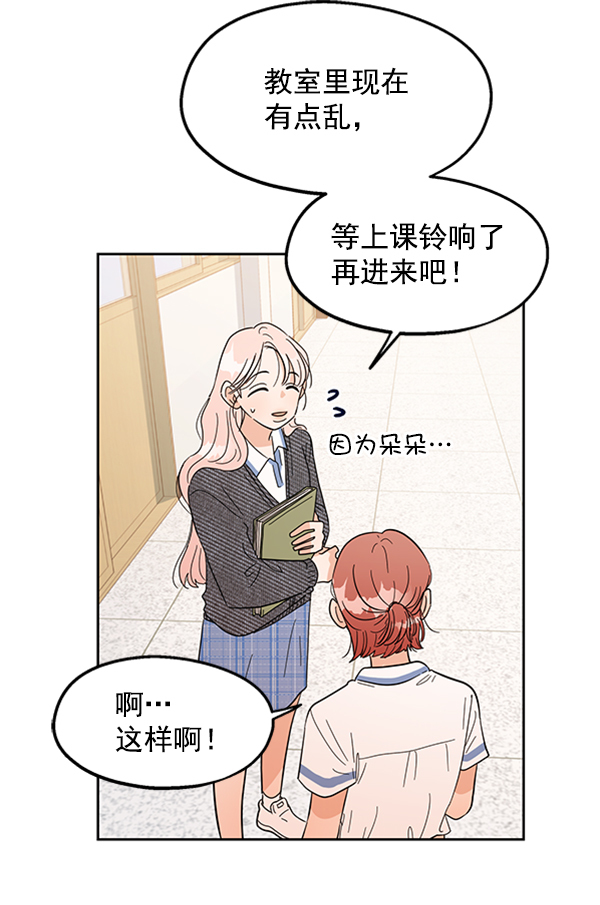 [第6话] 理想和现实9