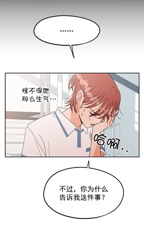 [第5话] 背叛者52