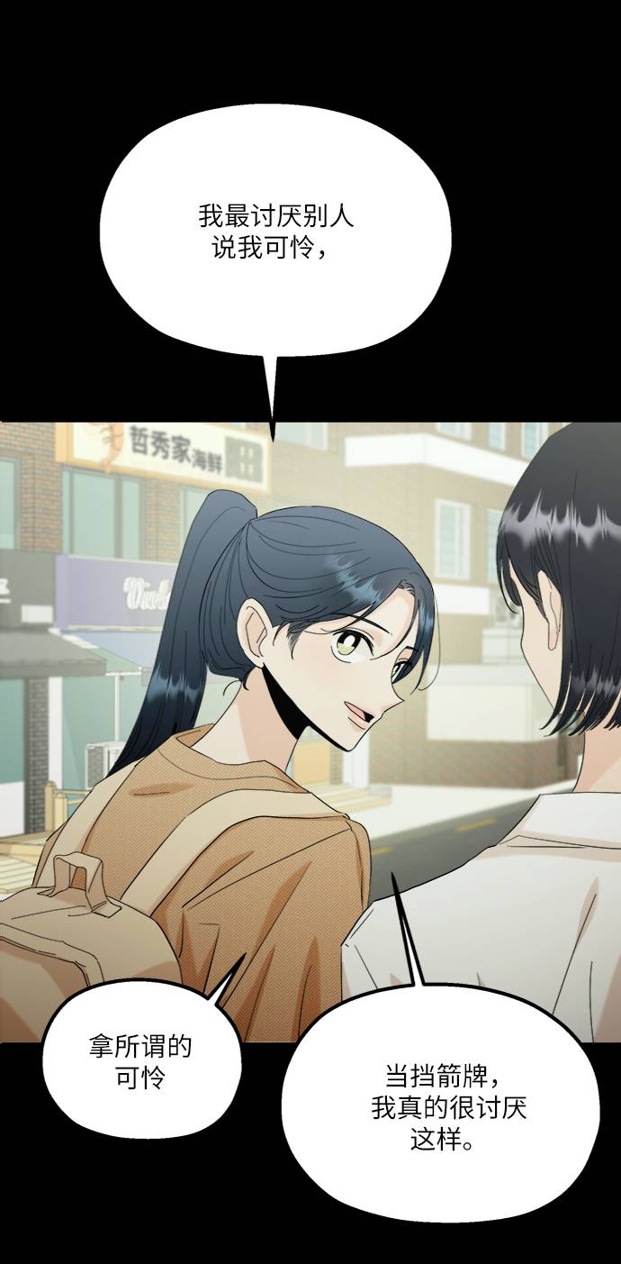 [第76话] 爱心节（6）31