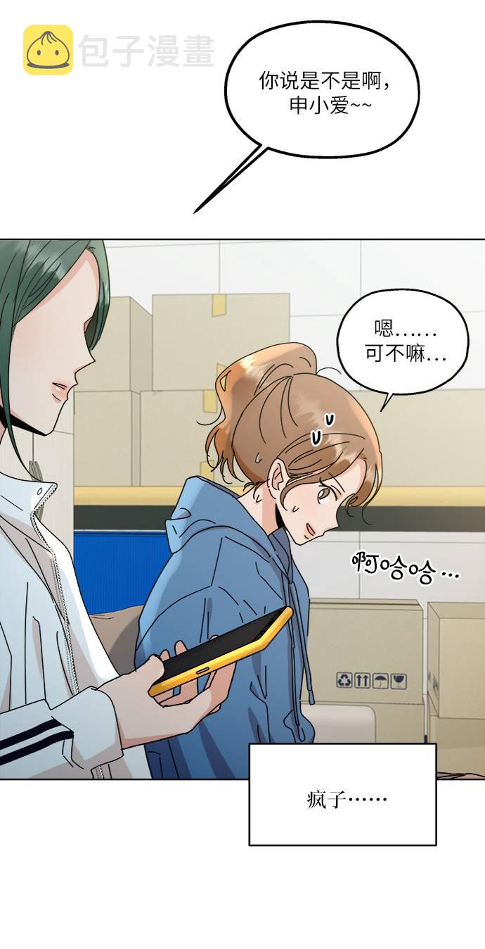 [第59话] 各自的弱点（6）83