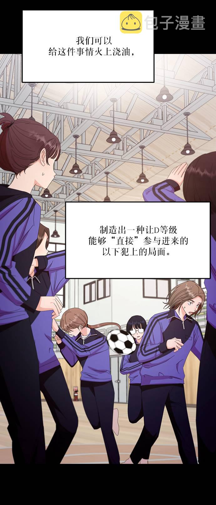 [第63话] 靶子躲避球（2）59