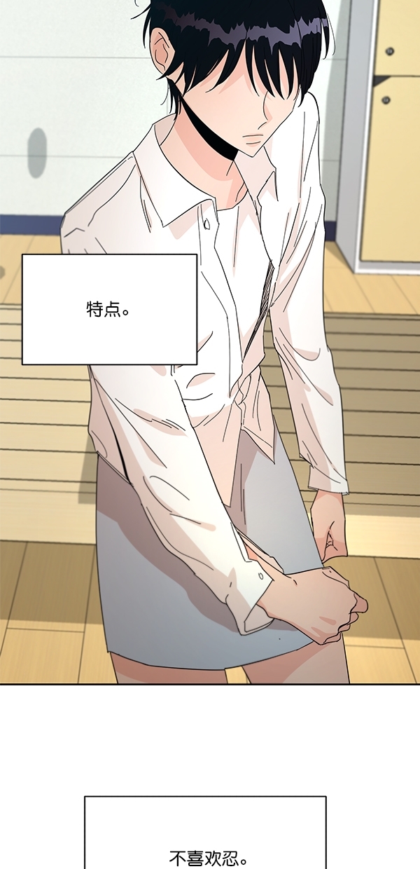 [第37话] 陷阱（2）74