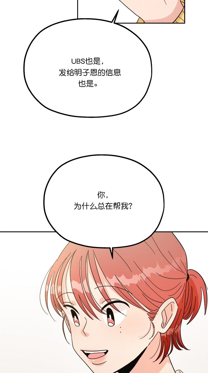 [第23话] 班长西亚（2）14