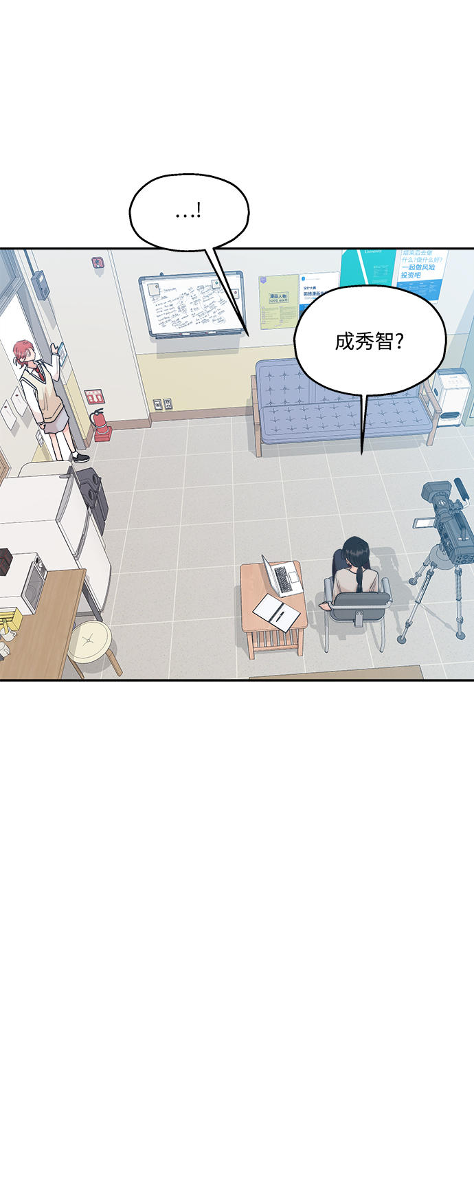 [第87话] 采访72