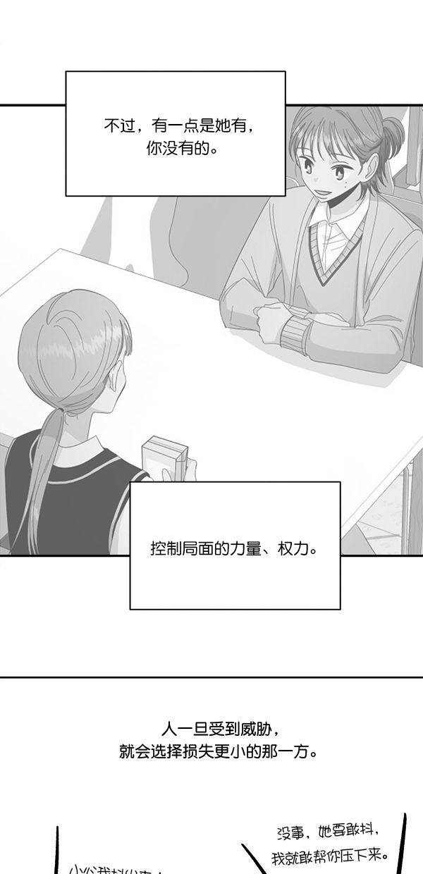 [第44话] 失败的理由（2）47