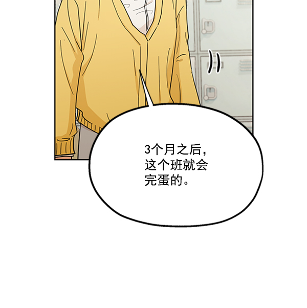 [第18话] 等级的意义46
