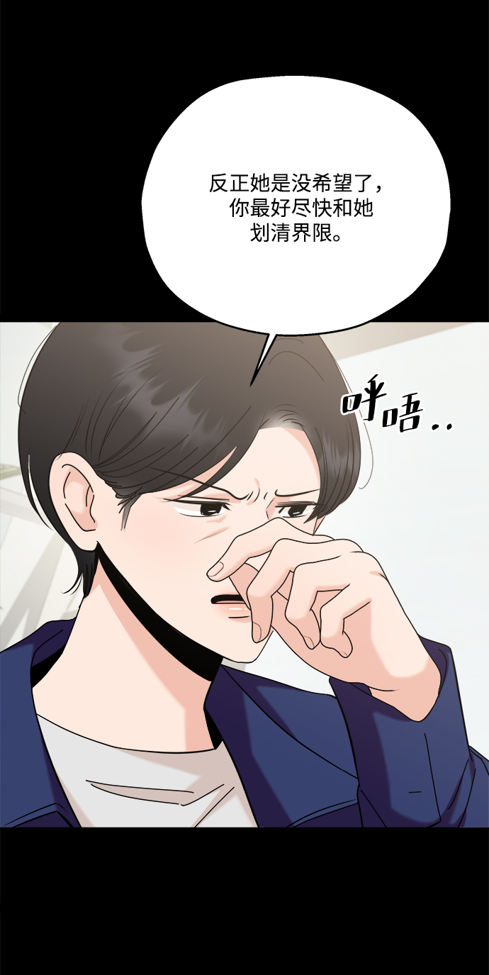 [第85话] 操纵舆论（2）49