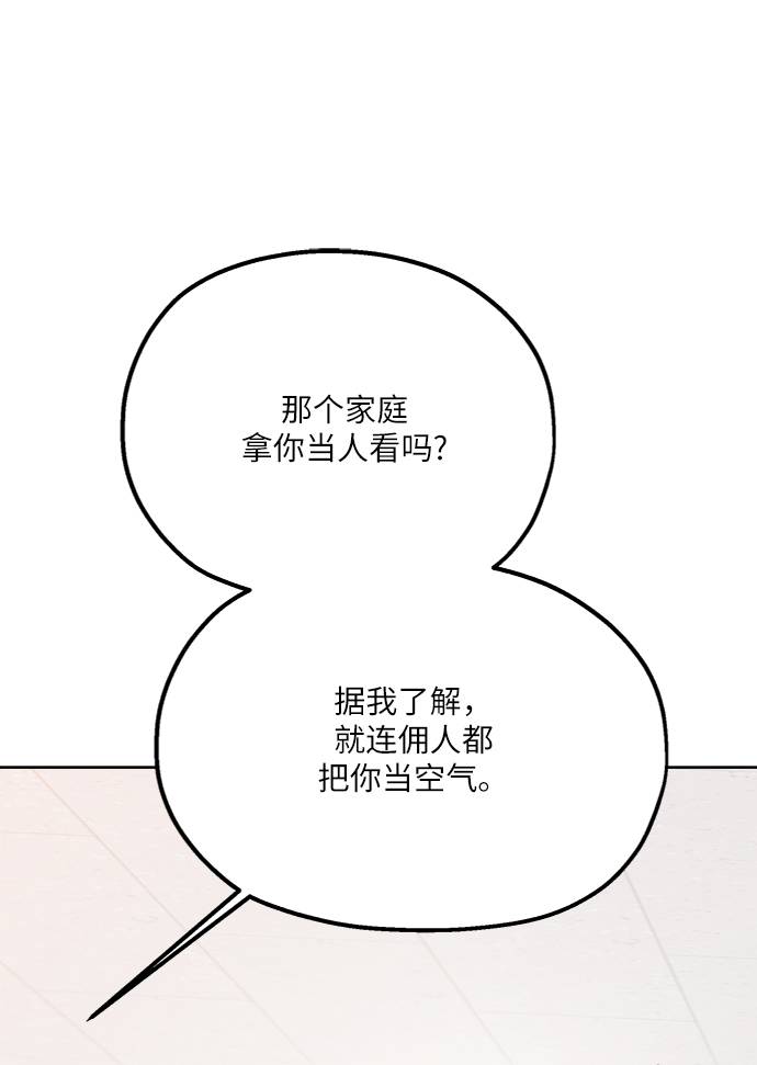 [第76话] 爱心节（6）63