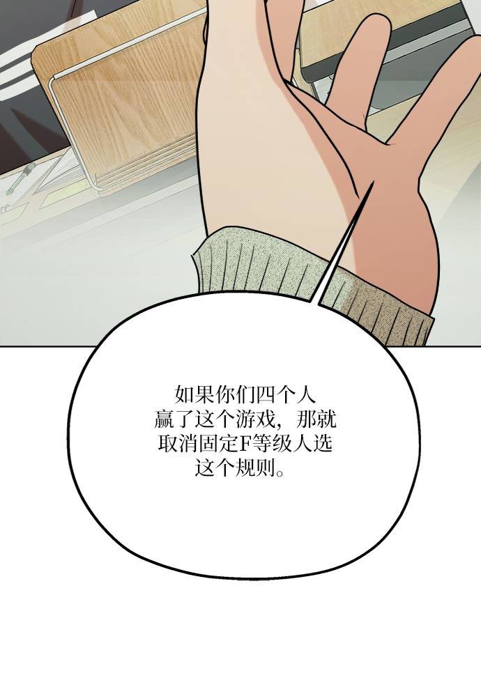 [第78话] 班级审判（2）67