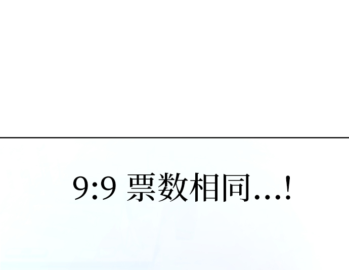 [第80话] 班级审判（4）30