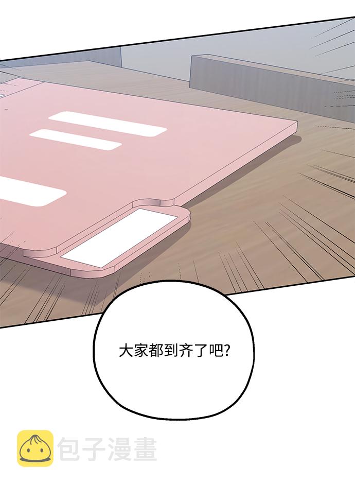 [第92话] 对策会议16