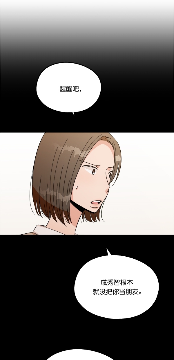 [第32话] 怀疑的种子31