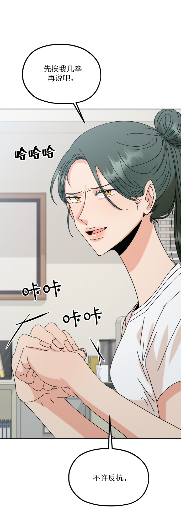 [第75话] 爱心节（5）12
