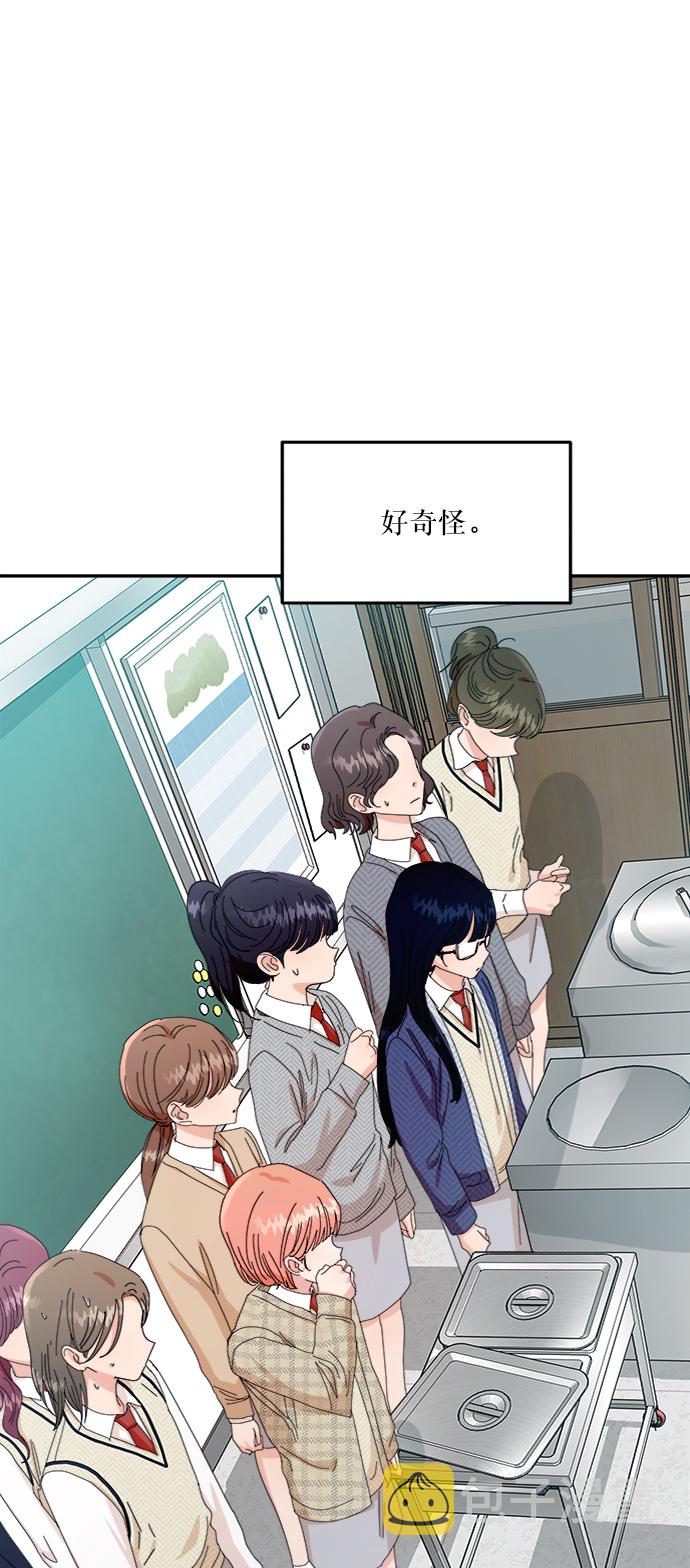 [第57话] 各自的弱点（4）73