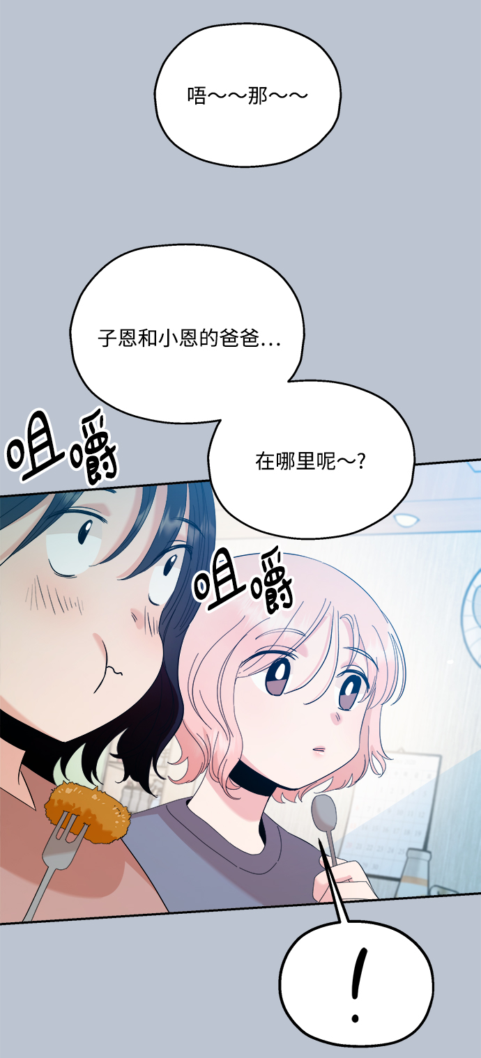 [第89话] 白夏琳（2）39