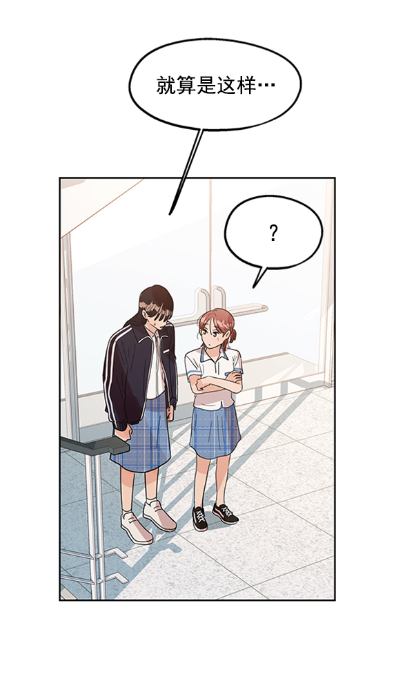 [第7话] 朋友？28