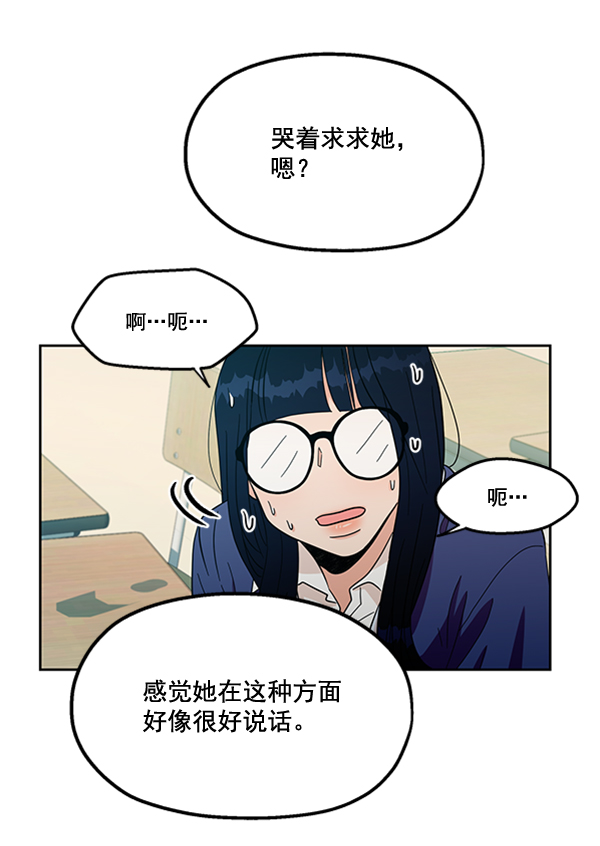 [第17话] 尖锐的圆77
