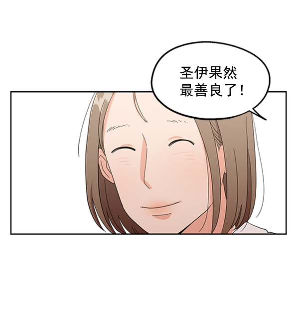 [第7话] 朋友？8