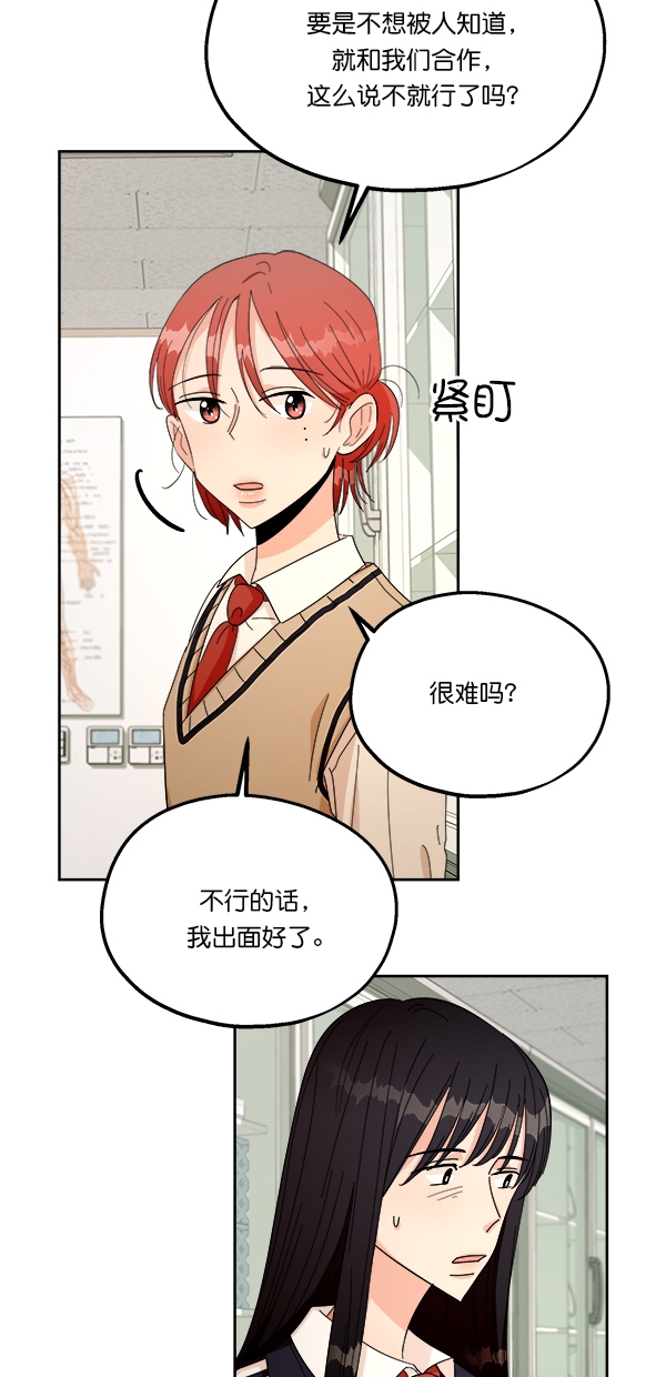 [第35话] 分裂（2）38