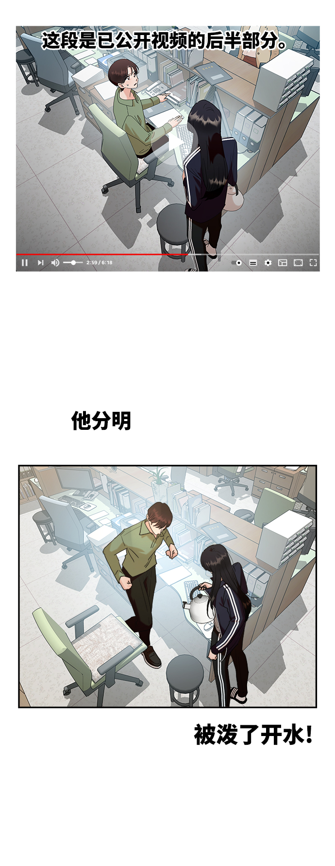 [第85话] 操纵舆论（2）12
