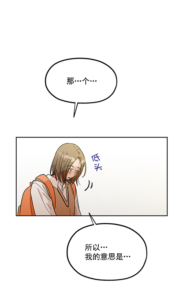 [第16话] 友情考验（2）19