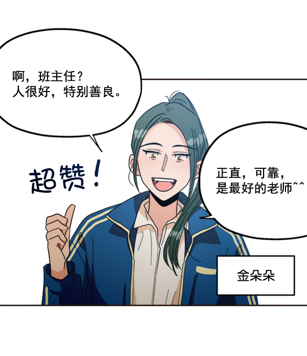 [第20话] 谎言与谎言7