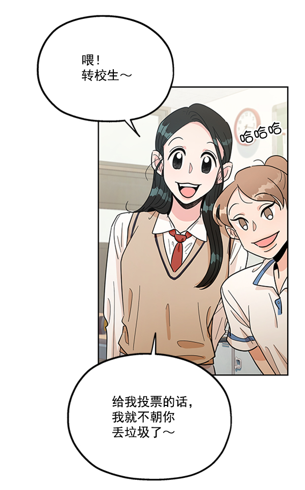[第14话] 说服的底线76