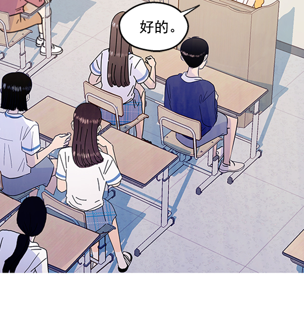 [第1话] 转学生成秀智40