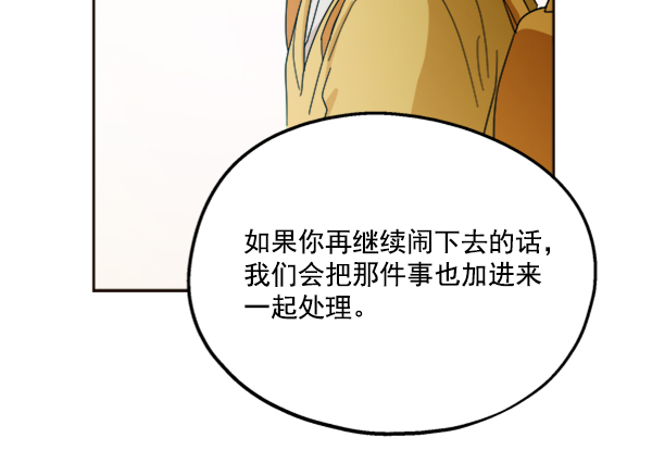 [第20话] 谎言与谎言61