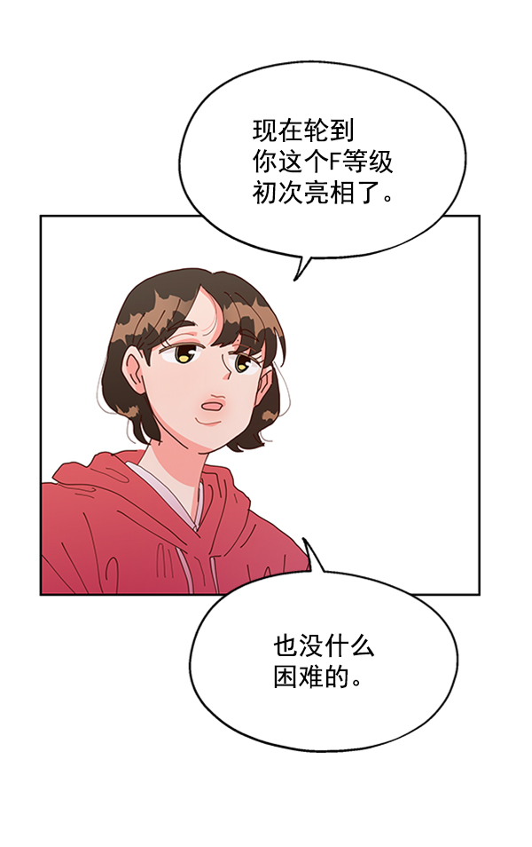 [第2话] 初次亮相122