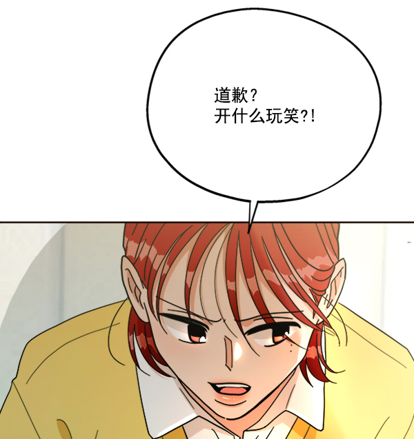 [第20话] 谎言与谎言79
