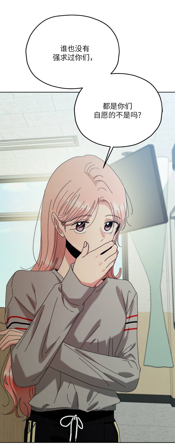 [第74话] 爱心节（4）80