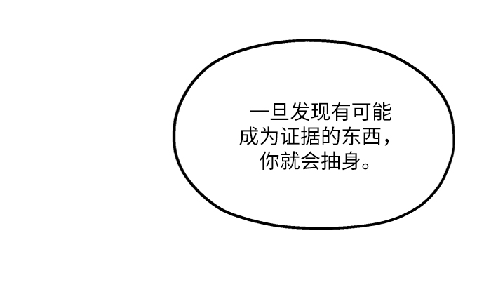 [第68话] 三方谈话（2）80