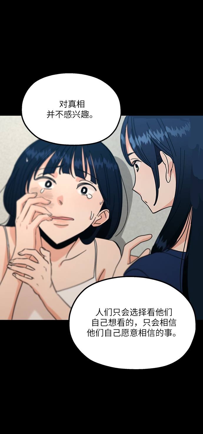 [第60话] 各自的弱点（完）69