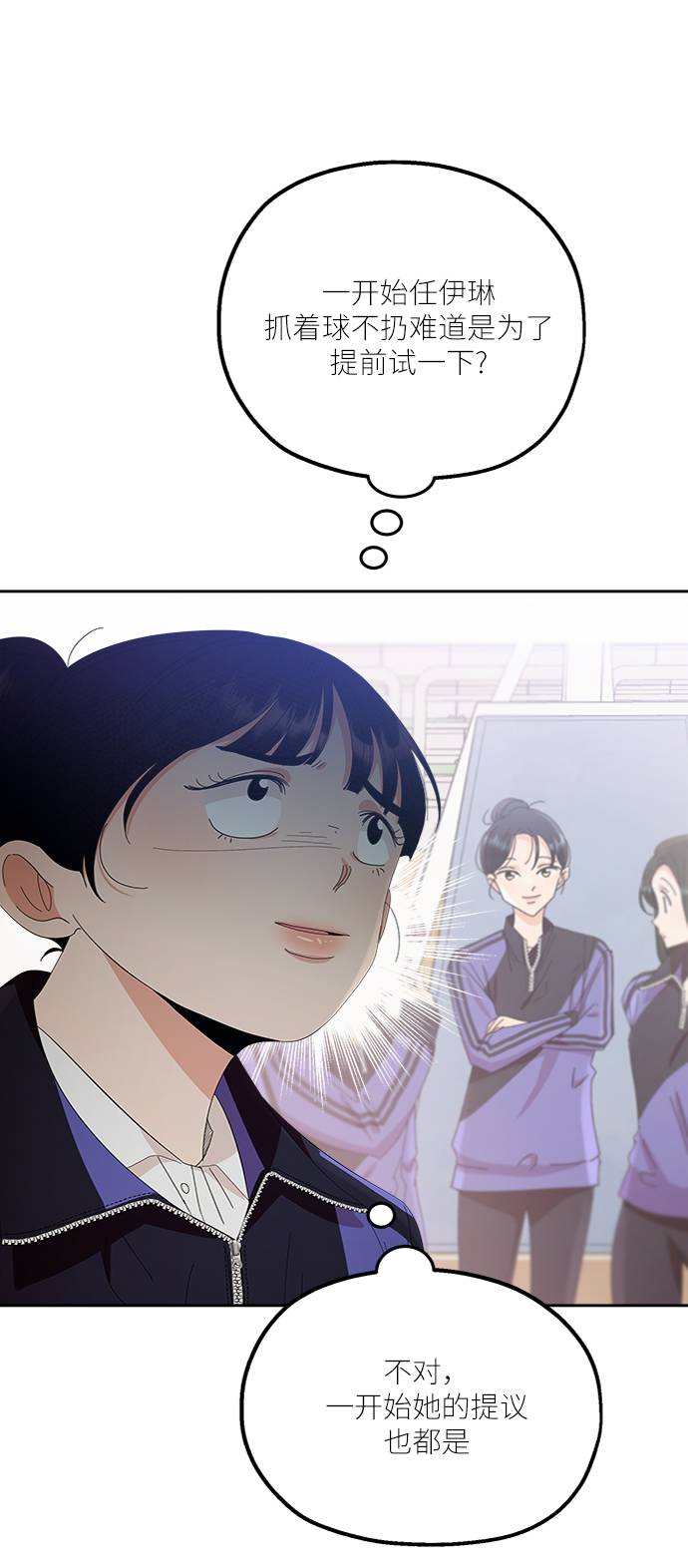 [第63话] 靶子躲避球（2）69