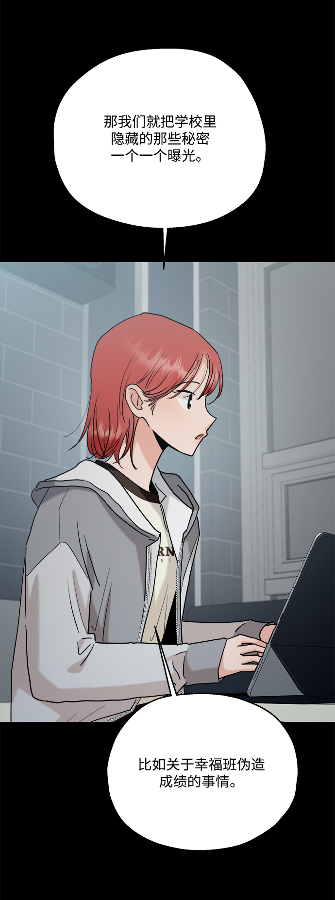 [第85话] 操纵舆论（2）68