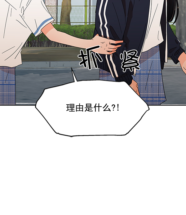 [第4话] 换票43