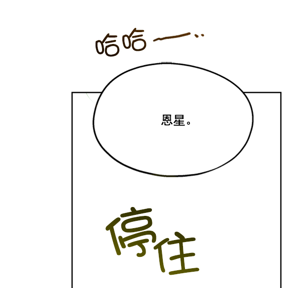 [第20话] 谎言与谎言92