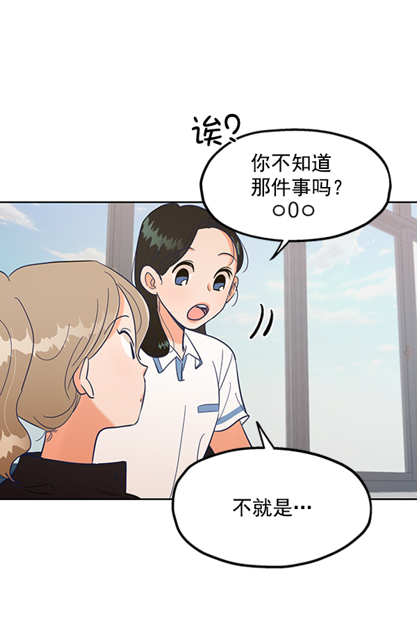 [第4话] 换票93