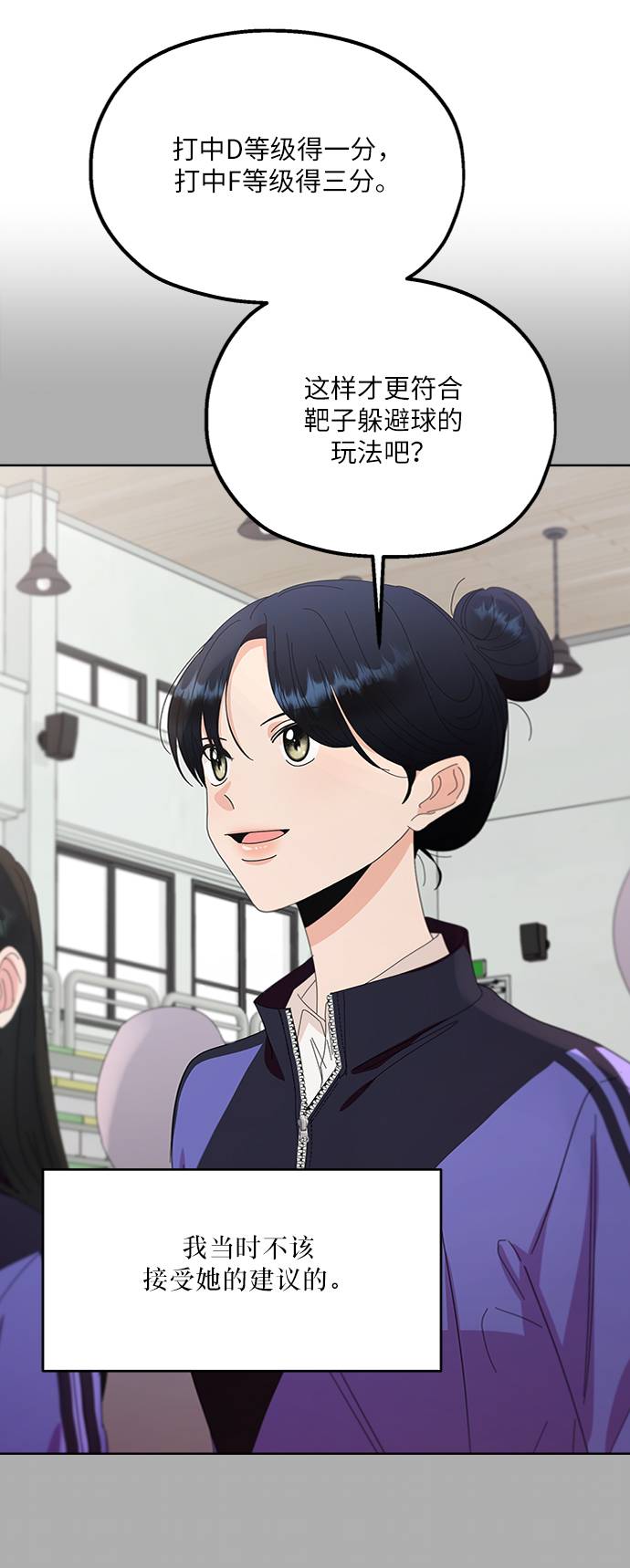 [第69话] 内部分裂（1）67