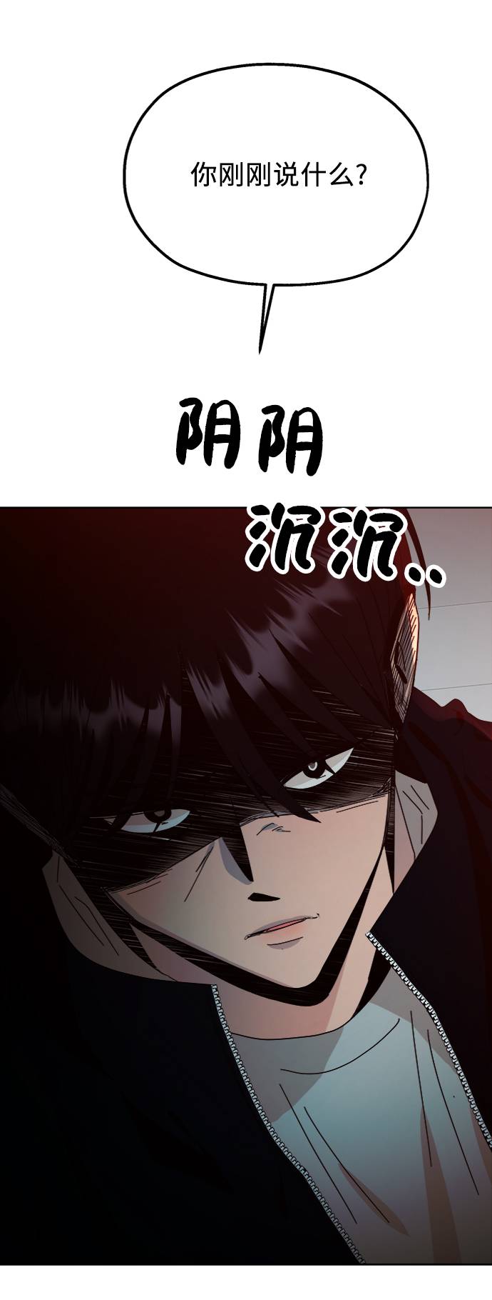 [第59话] 各自的弱点（6）94