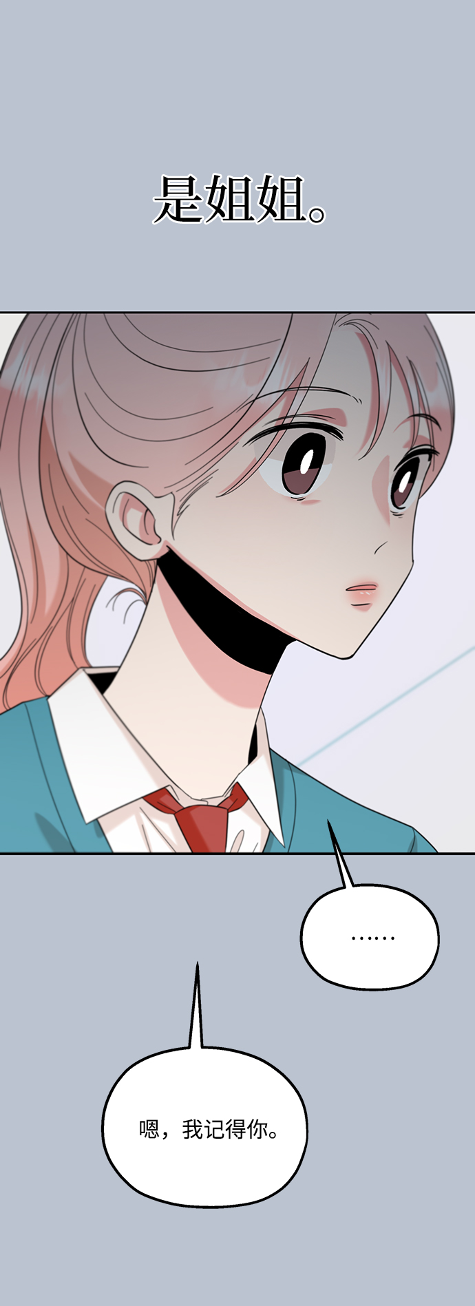 [第91话] 原因和结果71