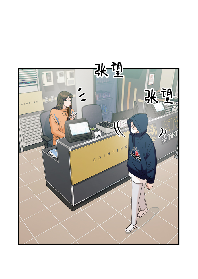 [第84话] 操纵舆论（1）73